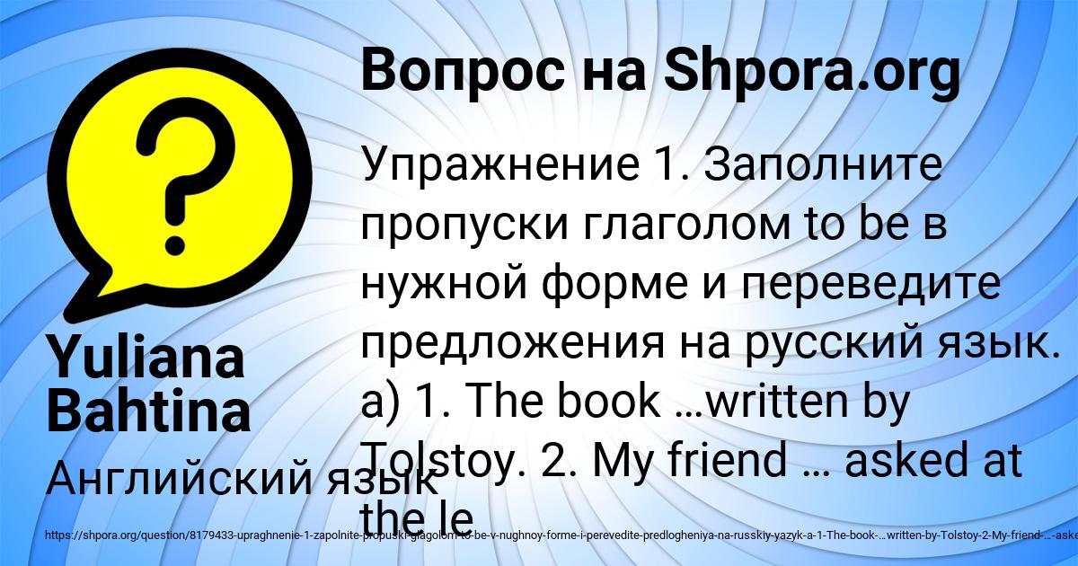 Картинка с текстом вопроса от пользователя Yuliana Bahtina