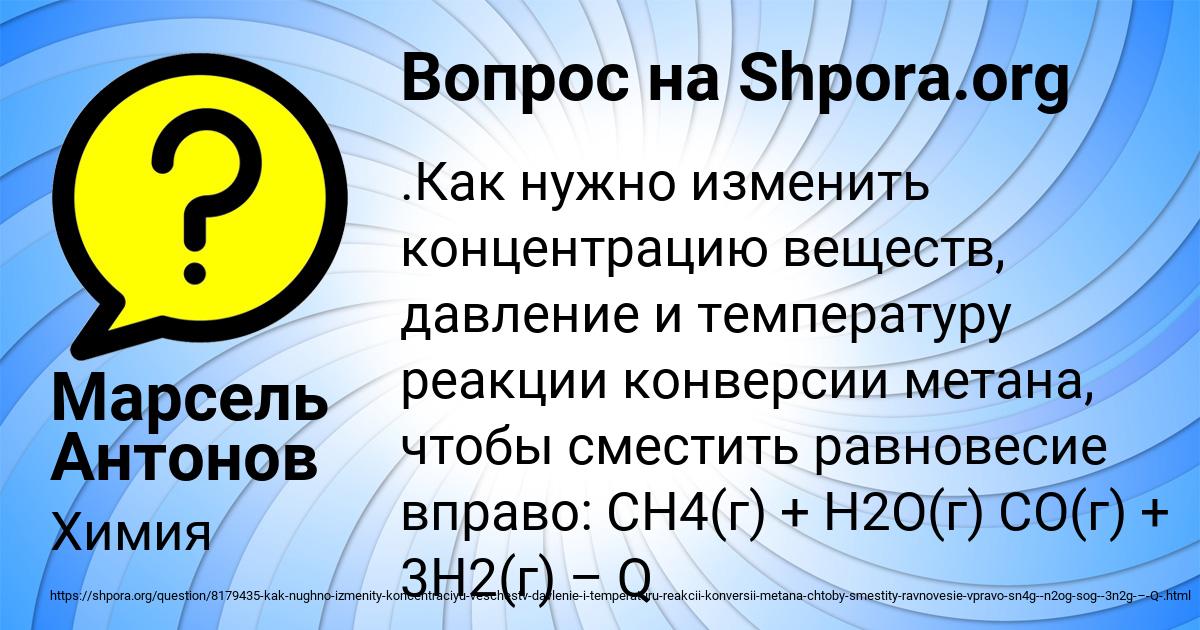 Картинка с текстом вопроса от пользователя Марсель Антонов