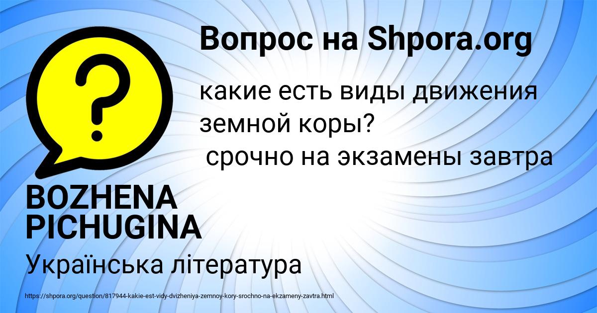 Картинка с текстом вопроса от пользователя BOZHENA PICHUGINA