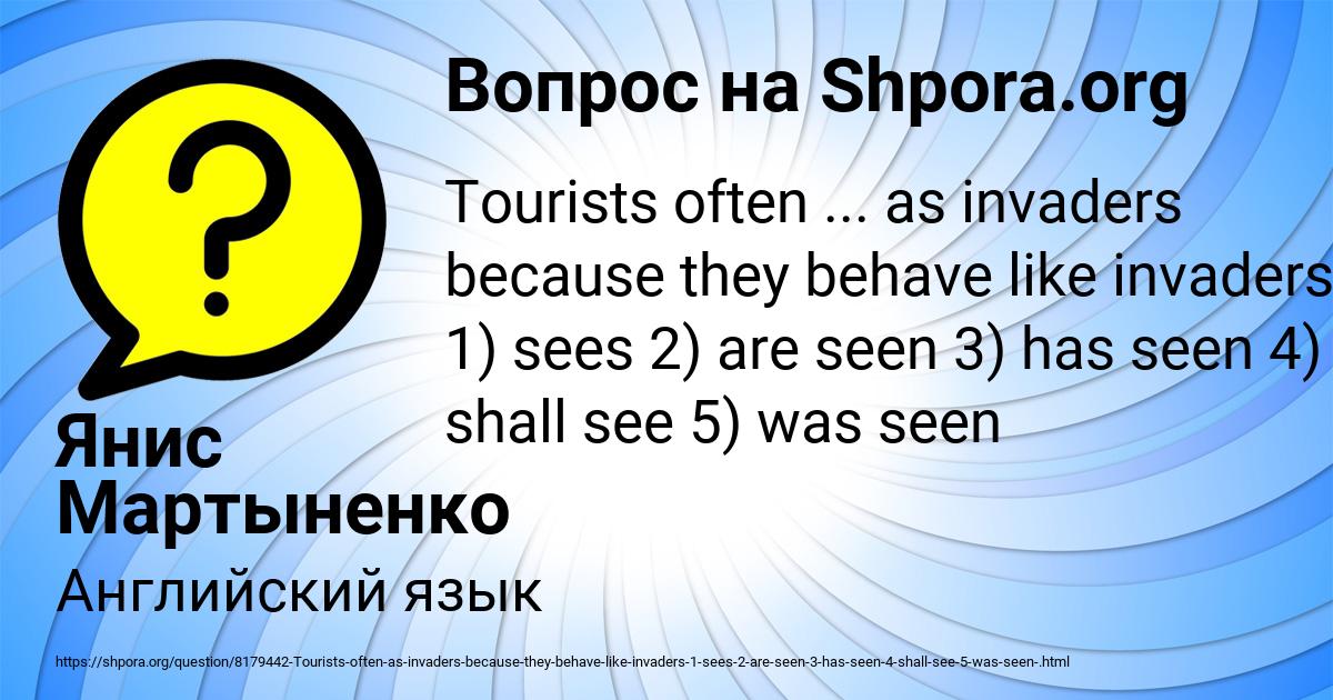 Картинка с текстом вопроса от пользователя Янис Мартыненко