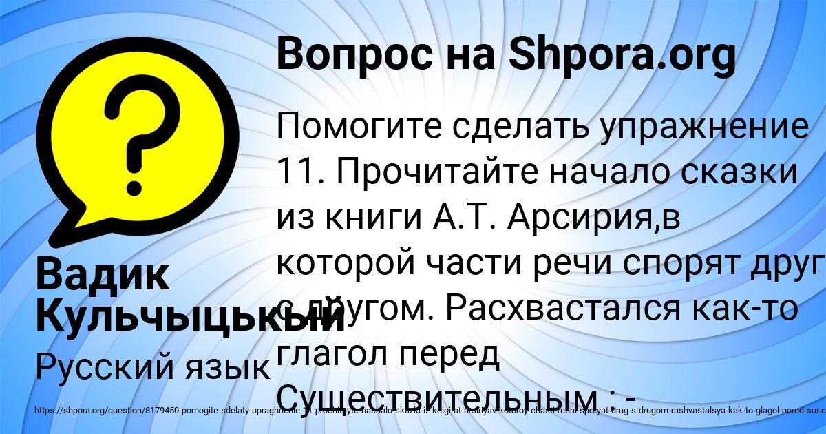 Картинка с текстом вопроса от пользователя Вадик Кульчыцькый