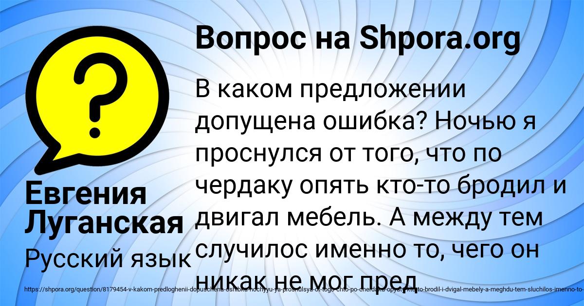 Картинка с текстом вопроса от пользователя Евгения Луганская