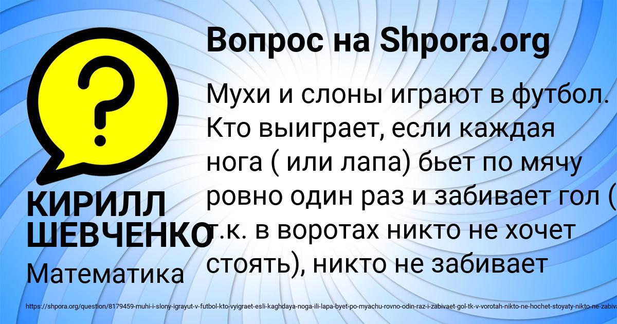 Картинка с текстом вопроса от пользователя КИРИЛЛ ШЕВЧЕНКО