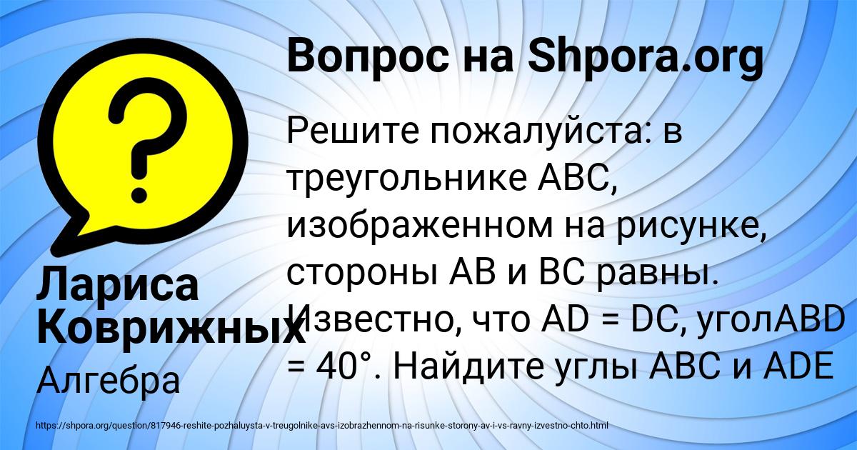 Картинка с текстом вопроса от пользователя Лариса Коврижных