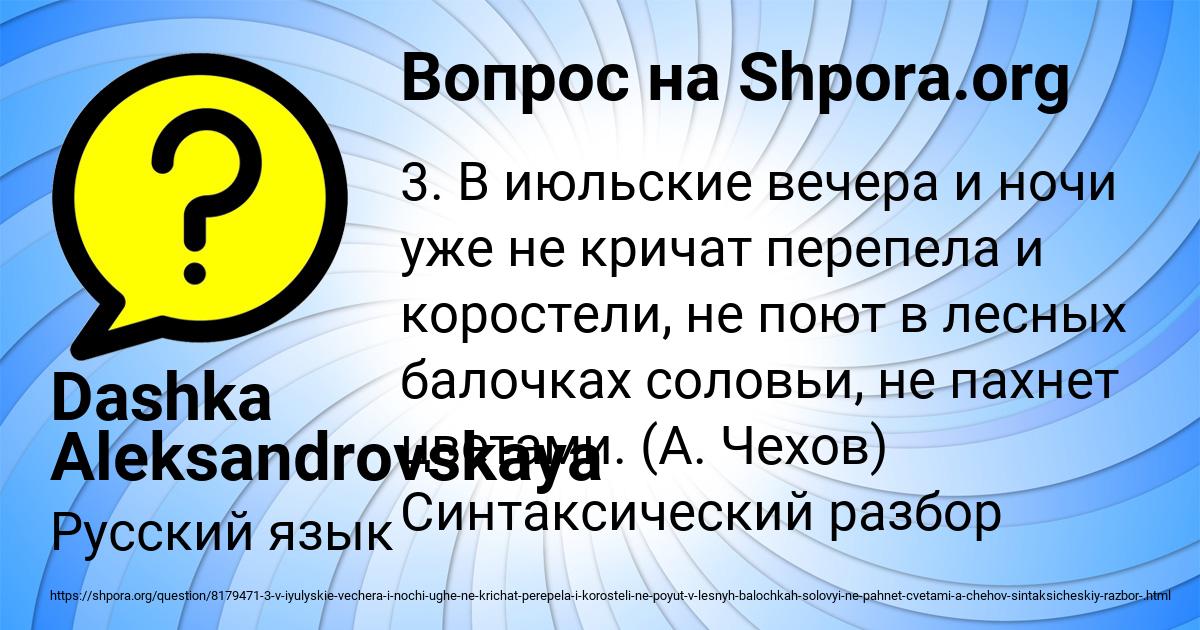 Картинка с текстом вопроса от пользователя Dashka Aleksandrovskaya