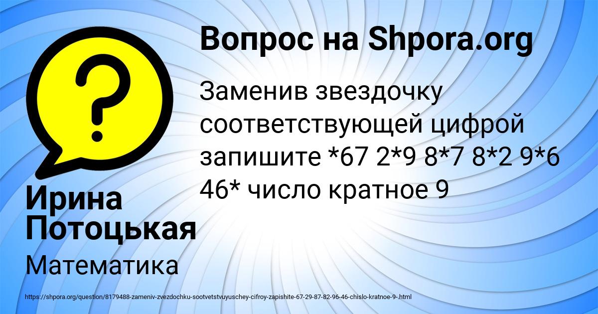 Картинка с текстом вопроса от пользователя Ирина Потоцькая