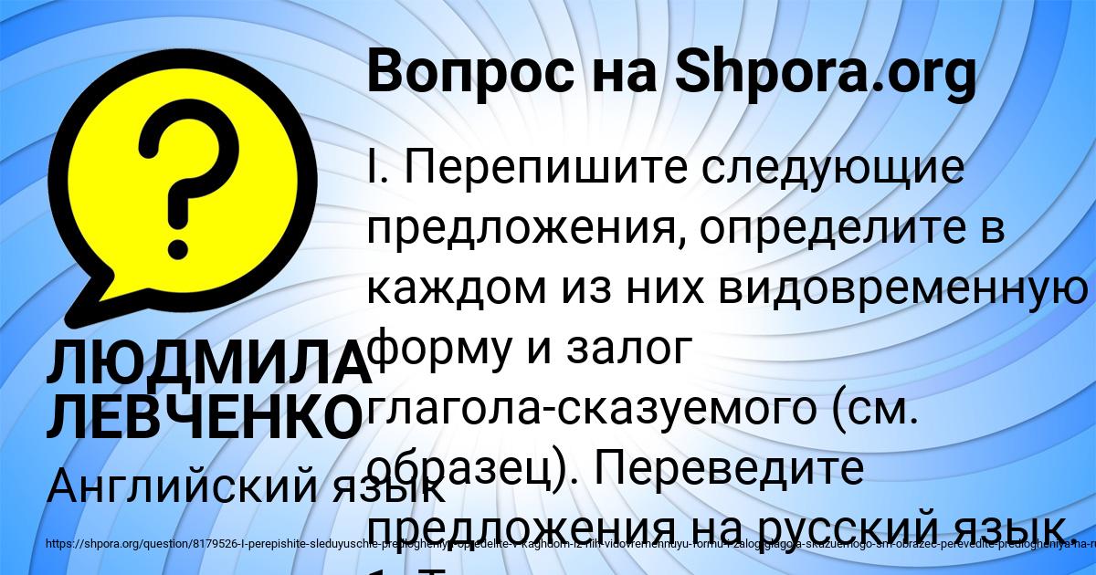 Картинка с текстом вопроса от пользователя ЛЮДМИЛА ЛЕВЧЕНКО