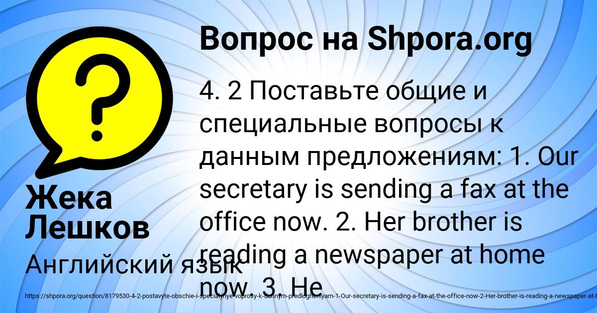 Картинка с текстом вопроса от пользователя Жека Лешков