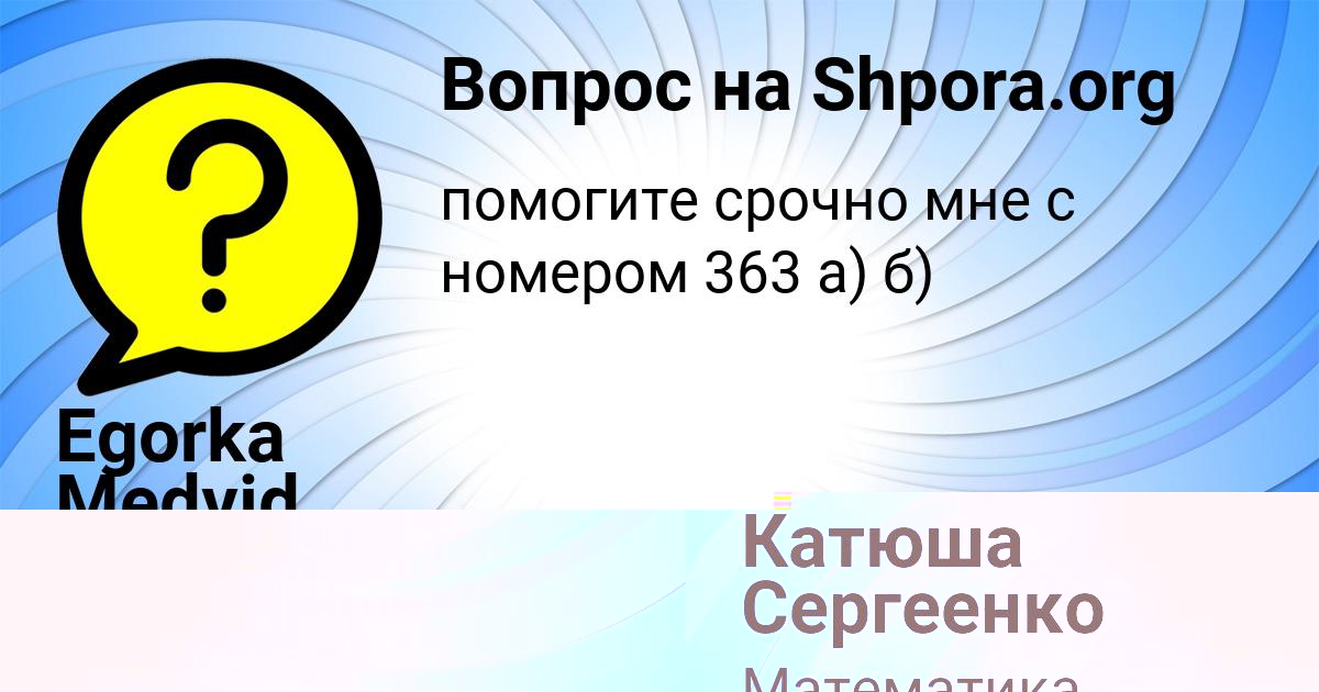 Картинка с текстом вопроса от пользователя Kuzma Bykov