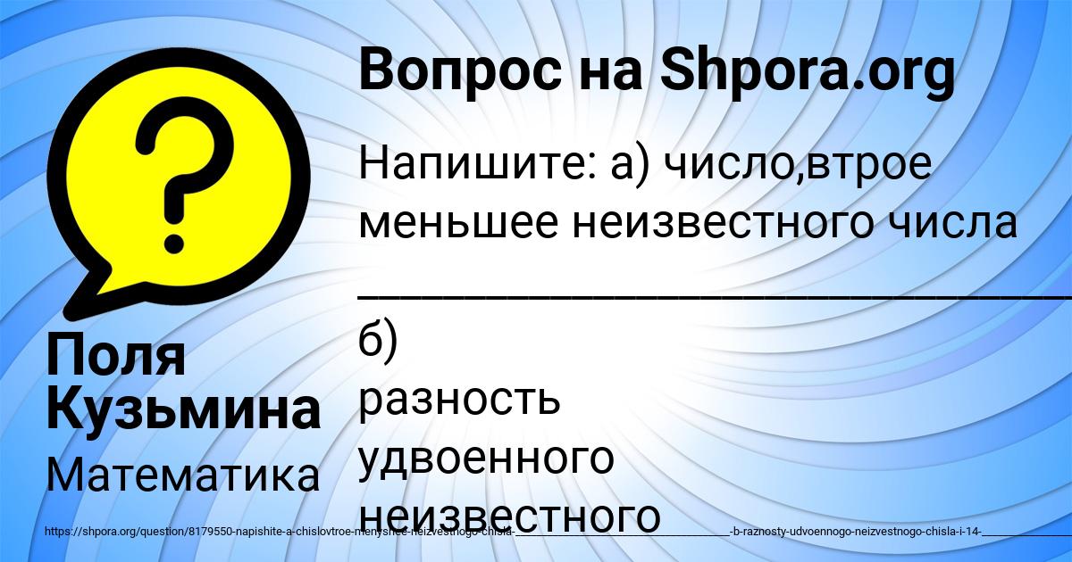 Картинка с текстом вопроса от пользователя Поля Кузьмина
