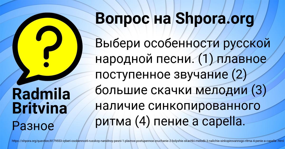 Картинка с текстом вопроса от пользователя Radmila Britvina