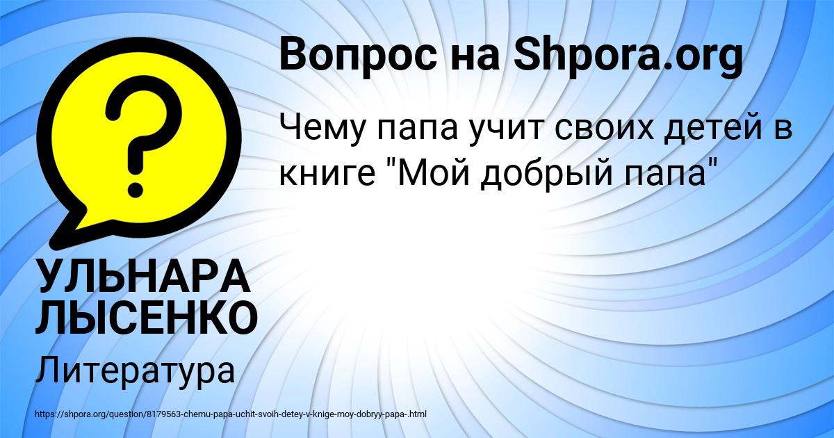 Картинка с текстом вопроса от пользователя УЛЬНАРА ЛЫСЕНКО