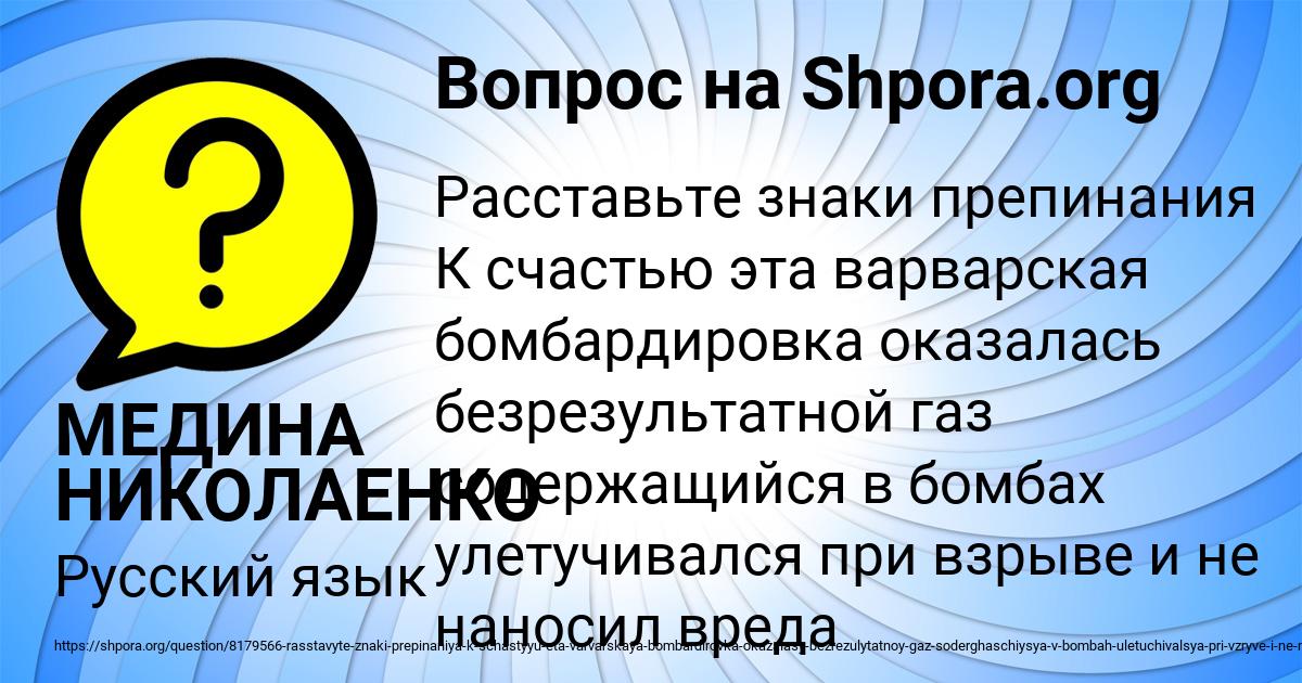 Картинка с текстом вопроса от пользователя МЕДИНА НИКОЛАЕНКО