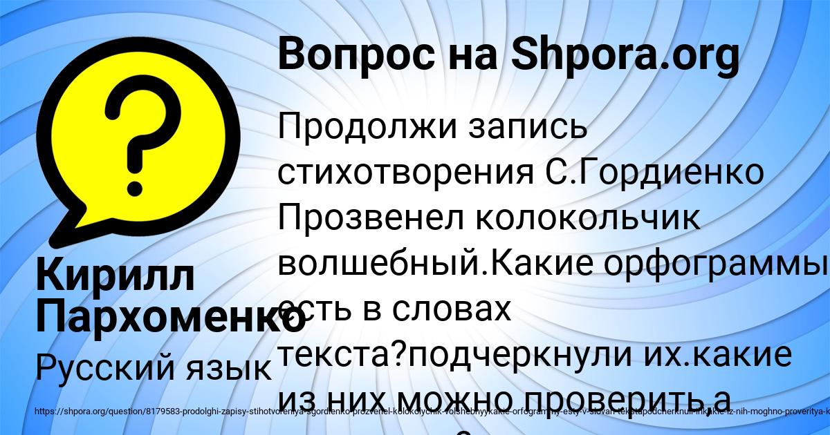 Картинка с текстом вопроса от пользователя Кирилл Пархоменко