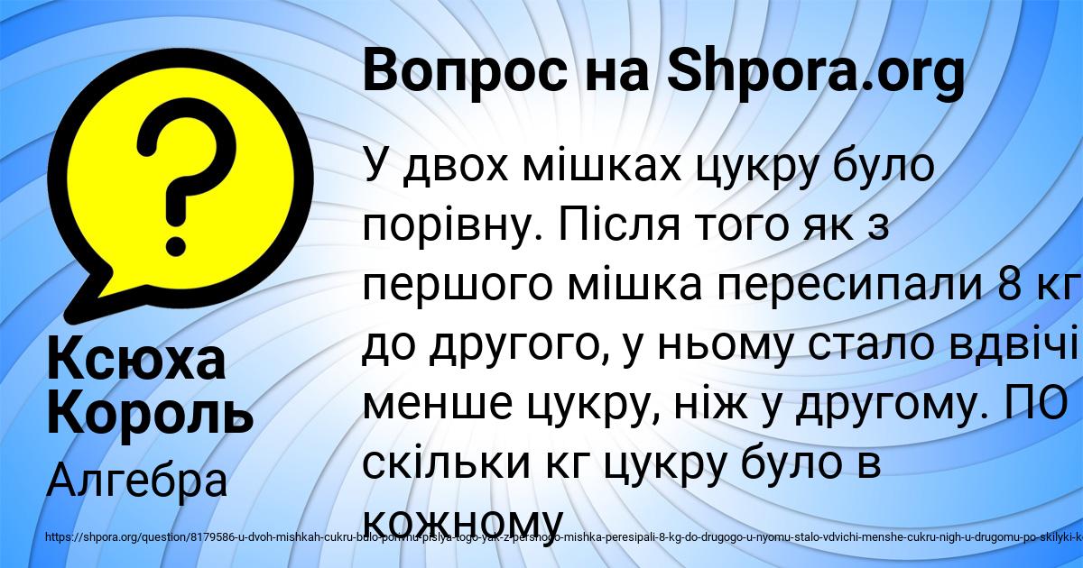 Картинка с текстом вопроса от пользователя Ксюха Король