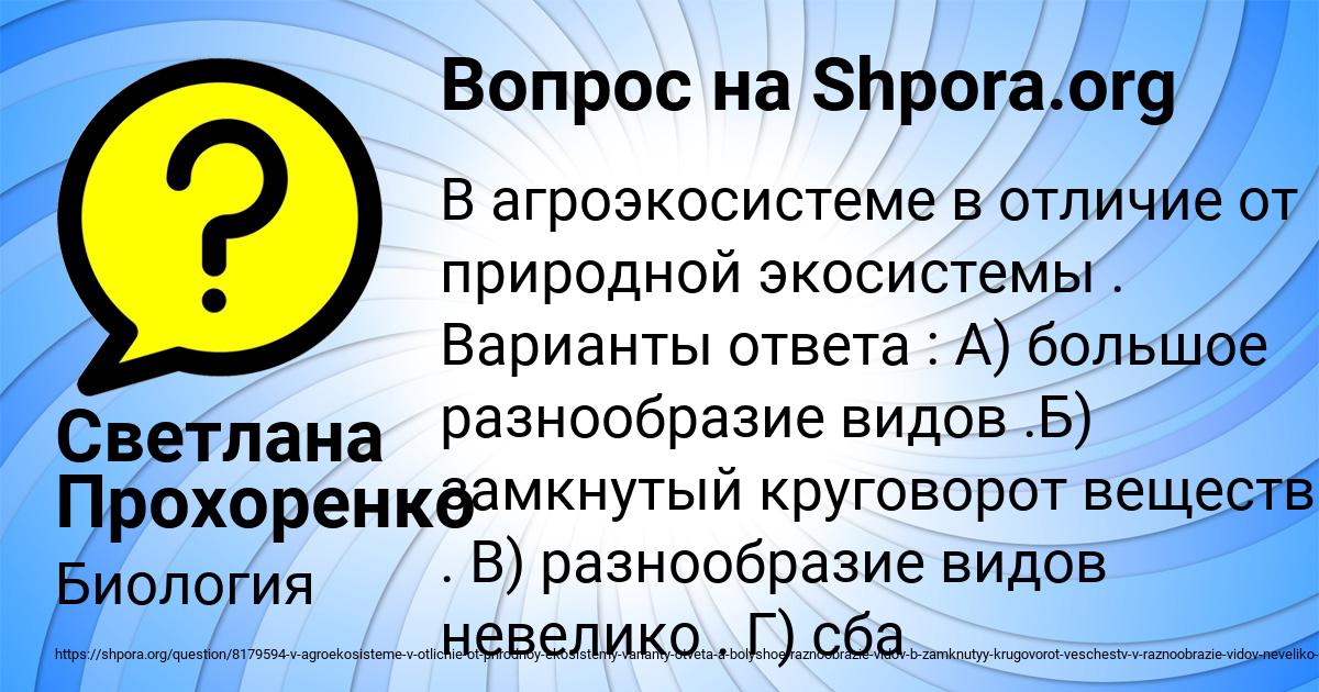 Картинка с текстом вопроса от пользователя Светлана Прохоренко