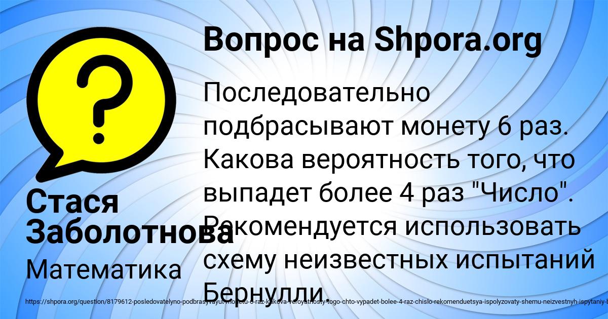 Картинка с текстом вопроса от пользователя Стася Заболотнова
