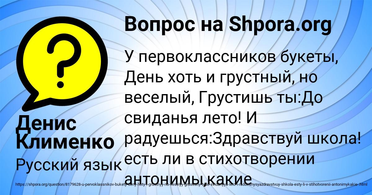 Картинка с текстом вопроса от пользователя Денис Клименко