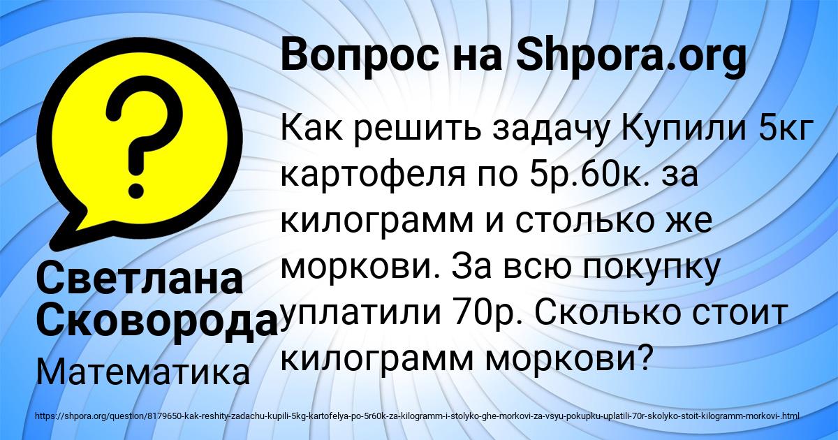 Картинка с текстом вопроса от пользователя Светлана Сковорода