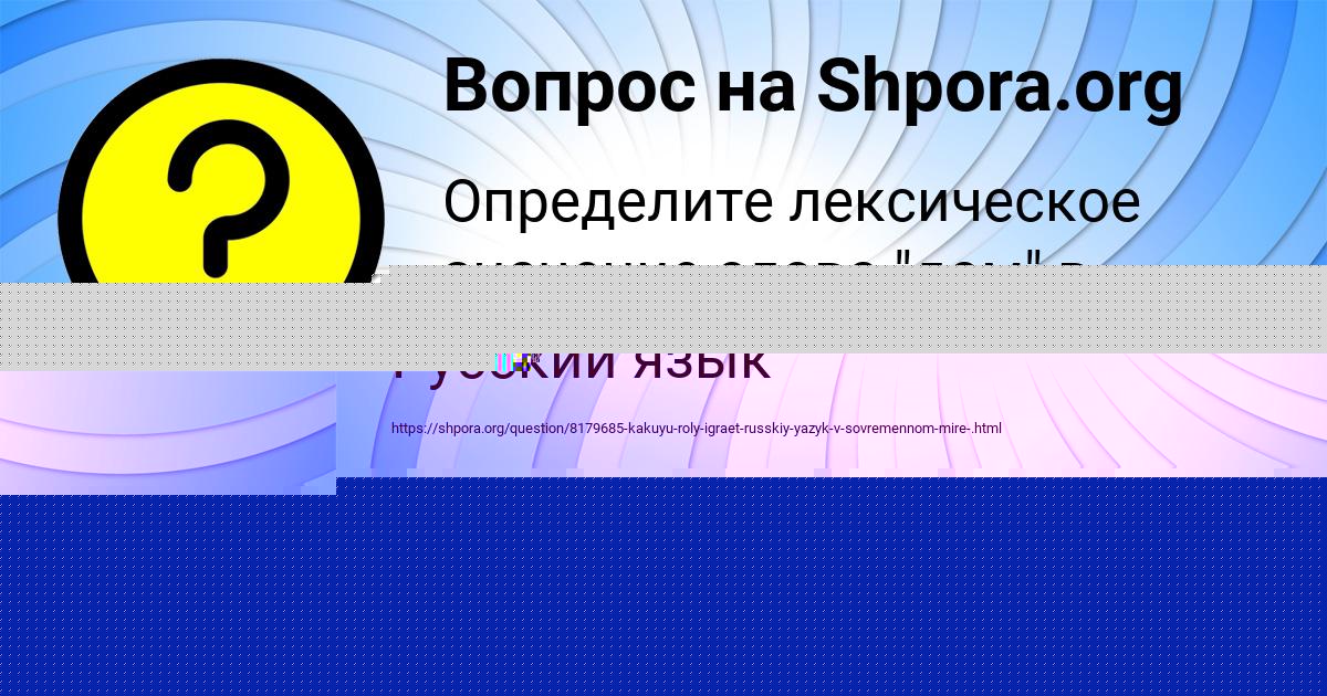 Картинка с текстом вопроса от пользователя Оля Юрченко