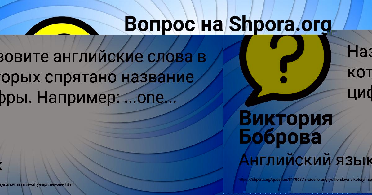 Картинка с текстом вопроса от пользователя Виктория Боброва