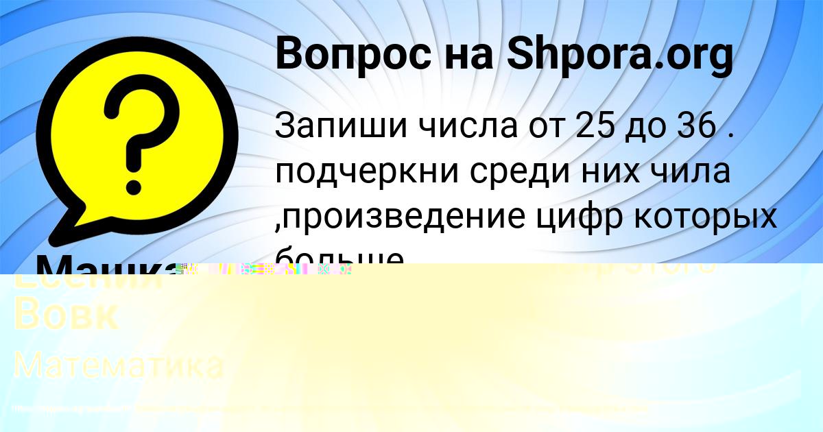 Картинка с текстом вопроса от пользователя Есения Вовк
