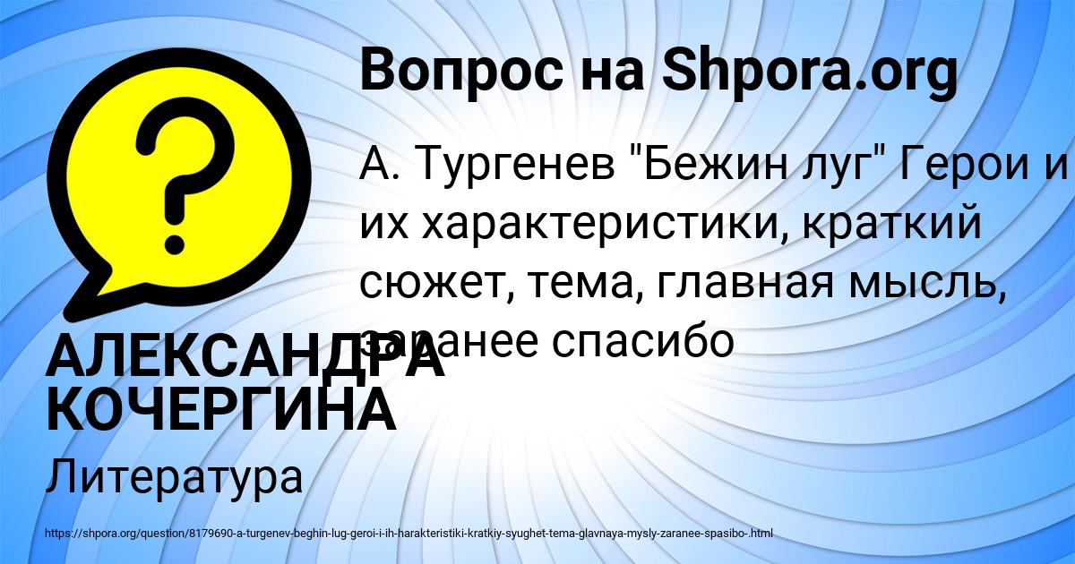 Картинка с текстом вопроса от пользователя АЛЕКСАНДРА КОЧЕРГИНА