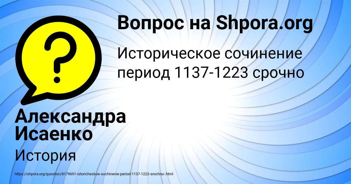Картинка с текстом вопроса от пользователя Александра Исаенко