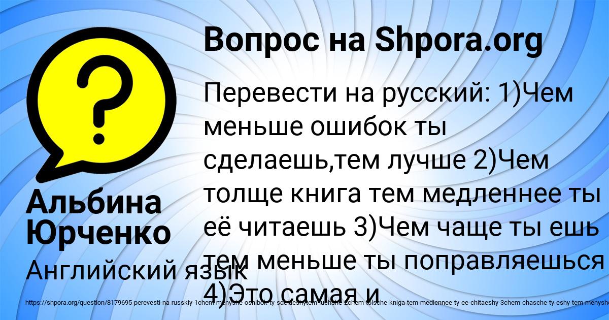Картинка с текстом вопроса от пользователя Альбина Юрченко