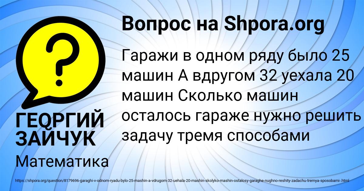 Картинка с текстом вопроса от пользователя ГЕОРГИЙ ЗАЙЧУК
