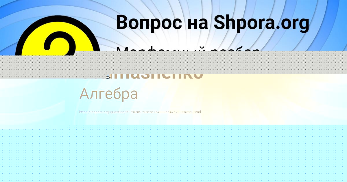 Картинка с текстом вопроса от пользователя Mariya Stelmashenko