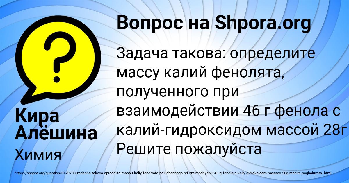 Картинка с текстом вопроса от пользователя Кира Алёшина
