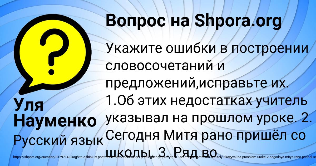 Картинка с текстом вопроса от пользователя Уля Науменко