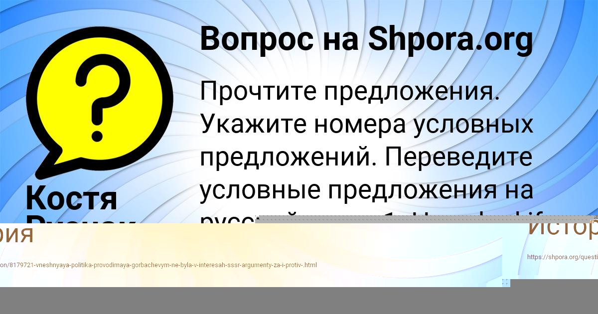 Картинка с текстом вопроса от пользователя Милена Щучка