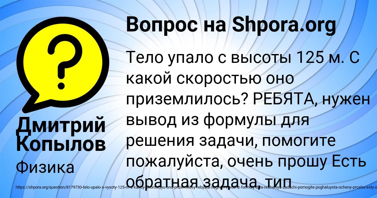 Картинка с текстом вопроса от пользователя Дмитрий Копылов