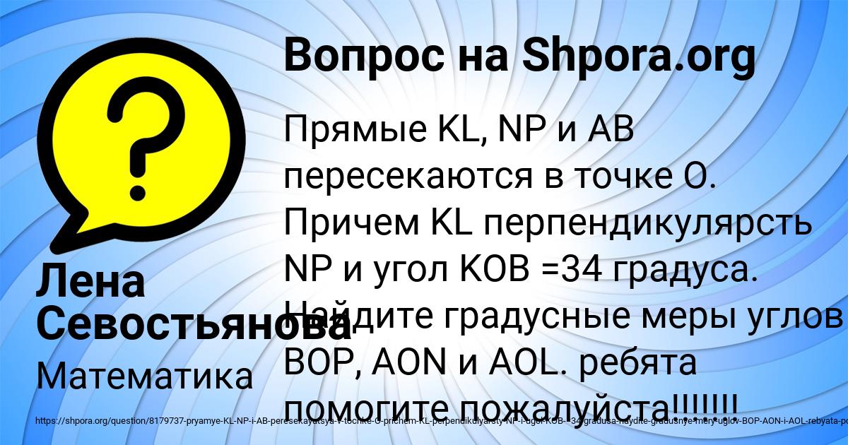 Картинка с текстом вопроса от пользователя Лена Севостьянова