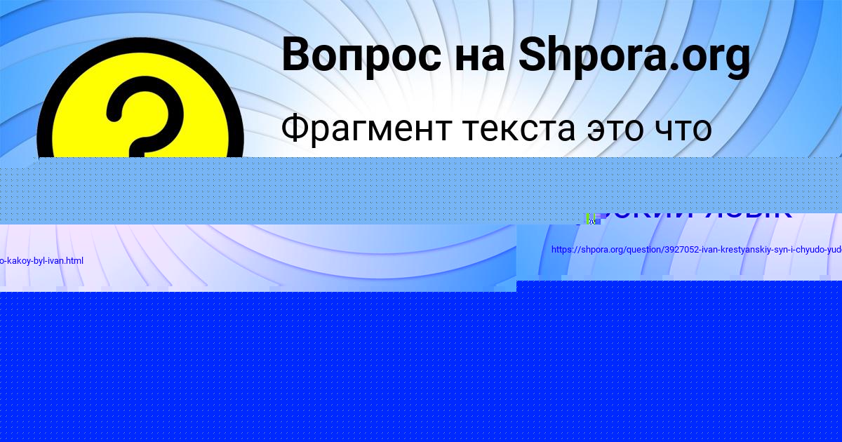 Картинка с текстом вопроса от пользователя ЕЛЬВИРА РЫБАК
