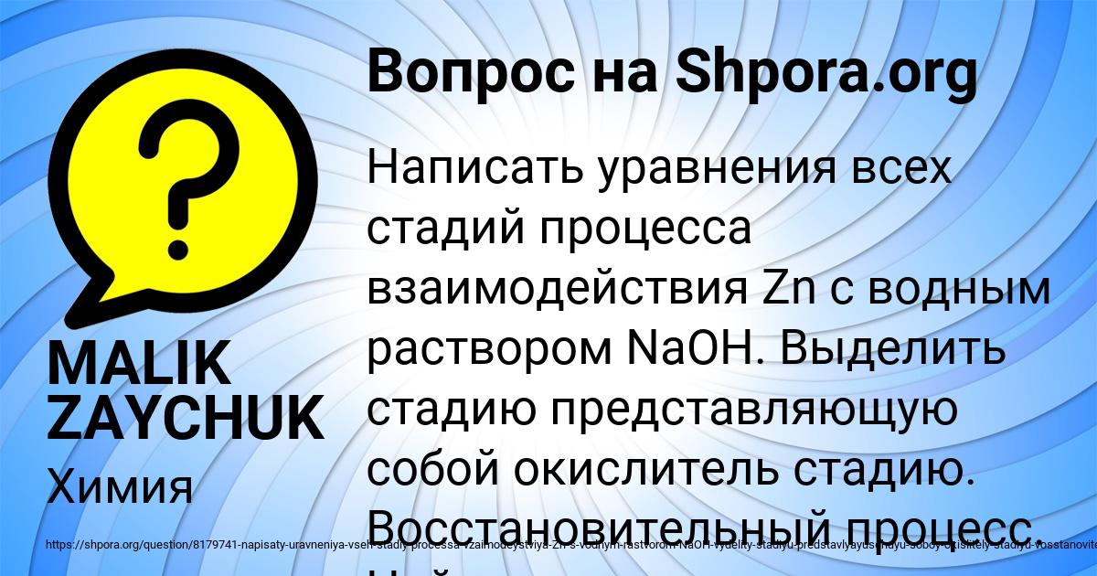 Картинка с текстом вопроса от пользователя MALIK ZAYCHUK