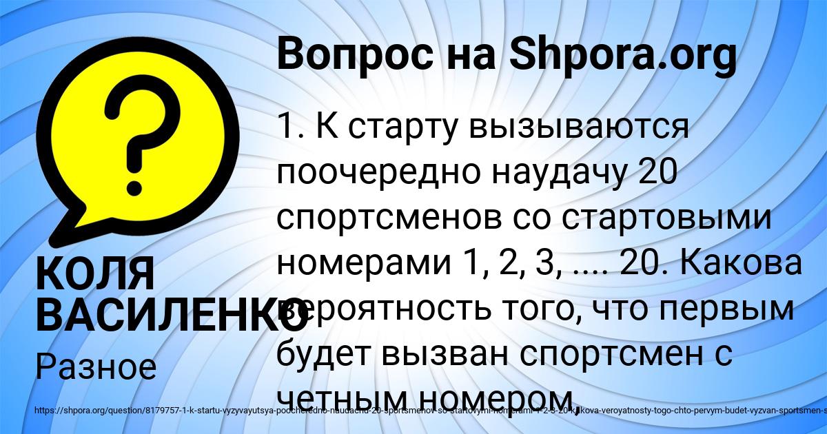 Картинка с текстом вопроса от пользователя КОЛЯ ВАСИЛЕНКО