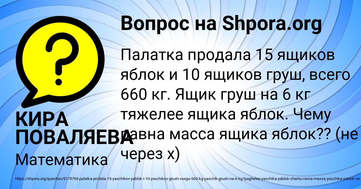 Картинка с текстом вопроса от пользователя КИРА ПОВАЛЯЕВА