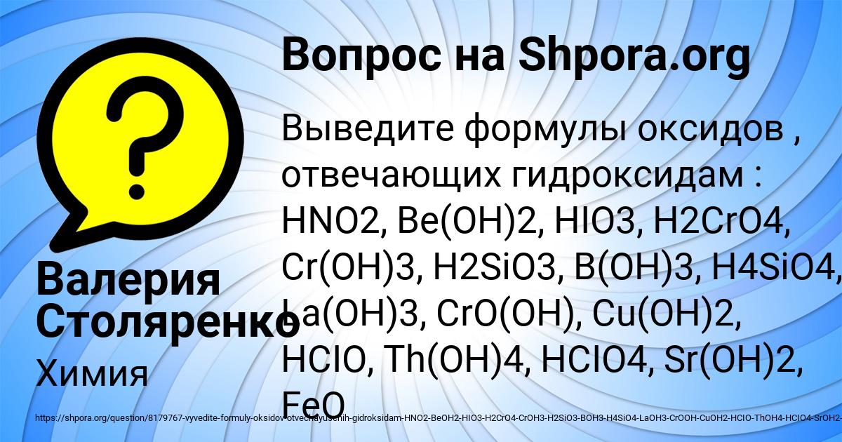 Картинка с текстом вопроса от пользователя Валерия Столяренко