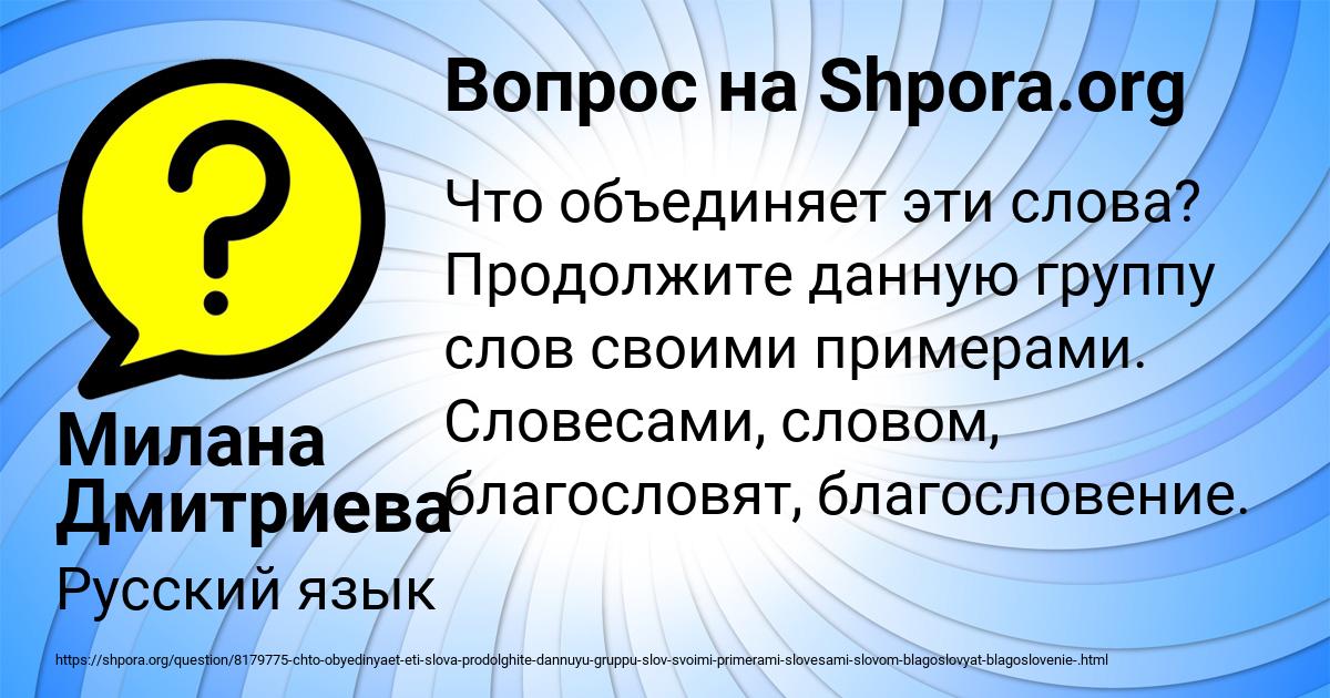 Картинка с текстом вопроса от пользователя Милана Дмитриева