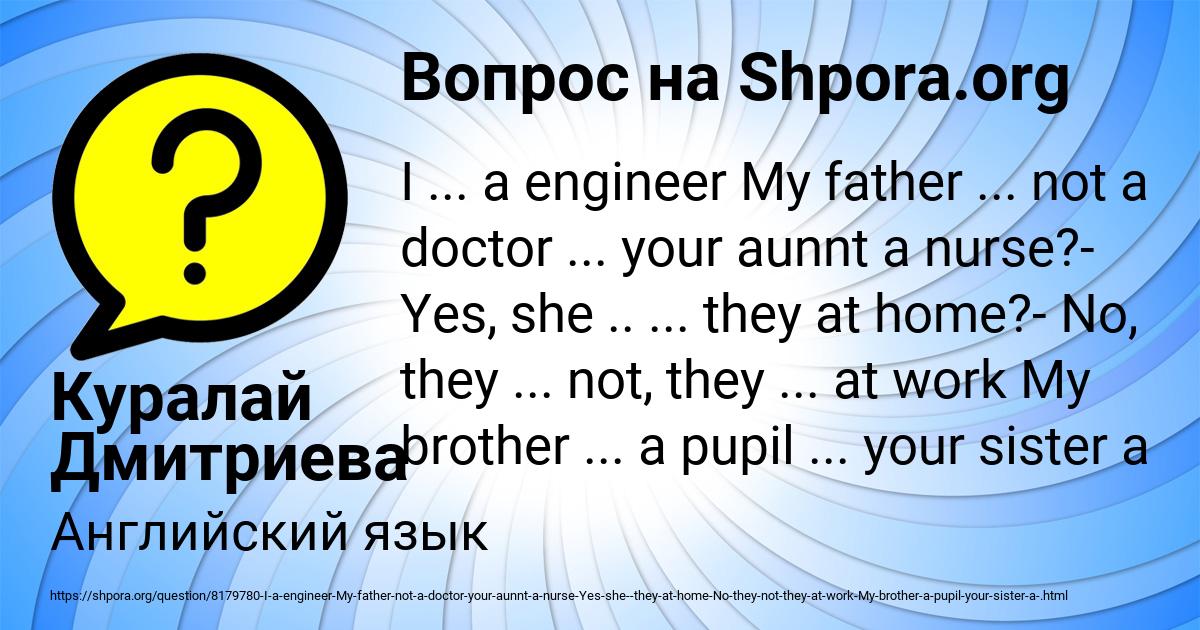 Картинка с текстом вопроса от пользователя Куралай Дмитриева