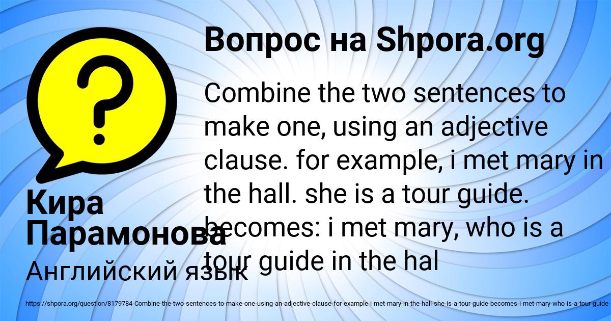 Картинка с текстом вопроса от пользователя Кира Парамонова