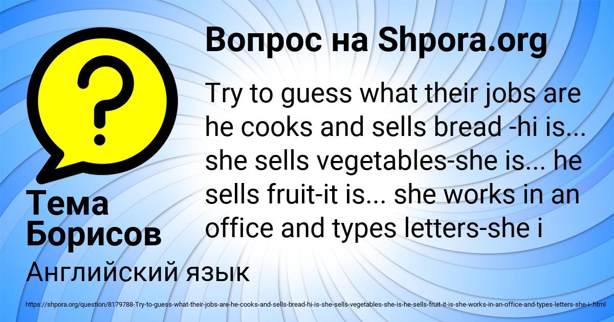 Картинка с текстом вопроса от пользователя Тема Борисов