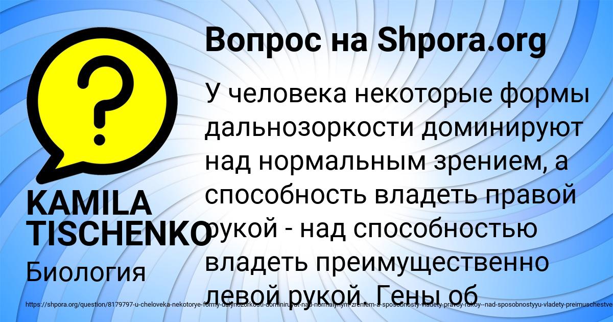 Картинка с текстом вопроса от пользователя KAMILA TISCHENKO