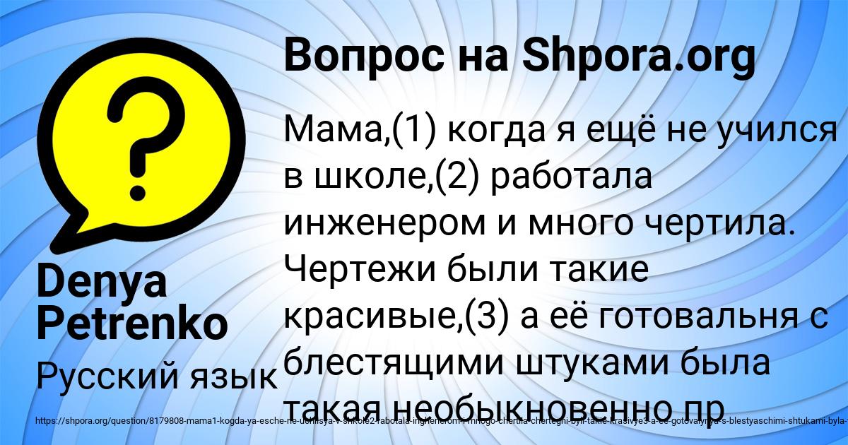 Картинка с текстом вопроса от пользователя Denya Petrenko