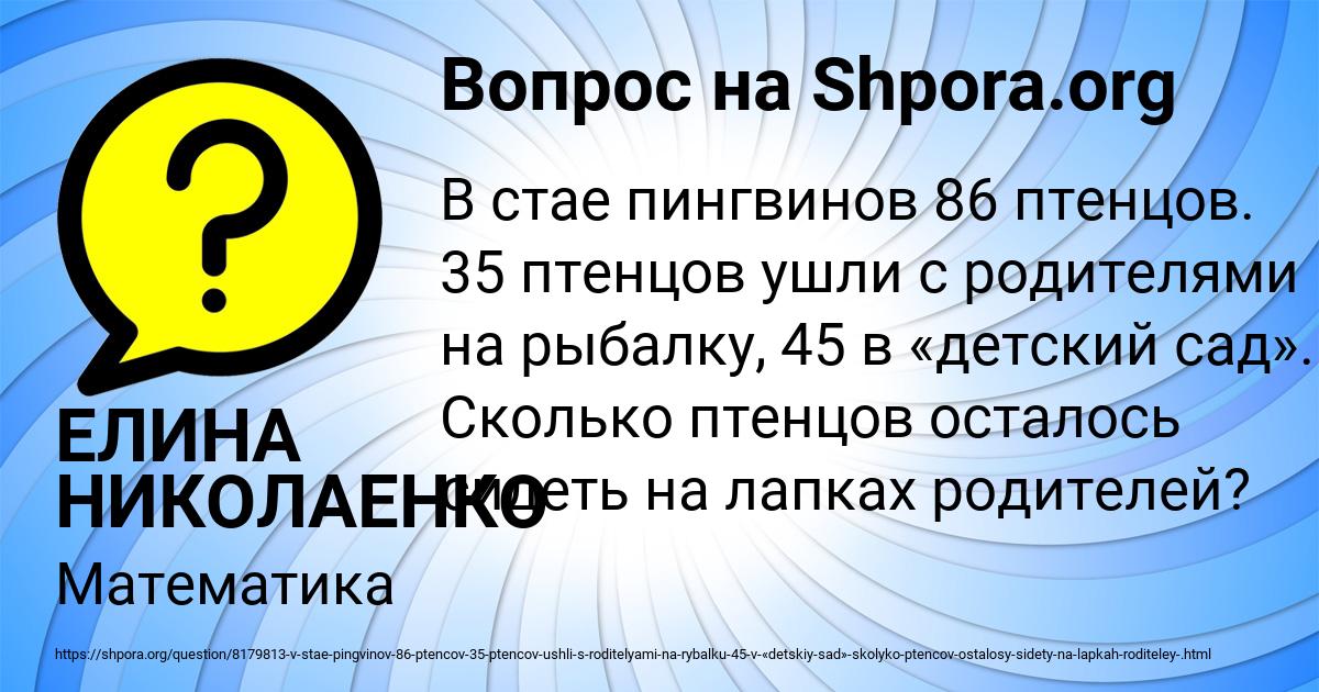 Картинка с текстом вопроса от пользователя ЕЛИНА НИКОЛАЕНКО