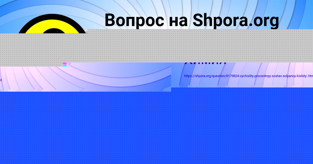 Картинка с текстом вопроса от пользователя евелина Боборыкина