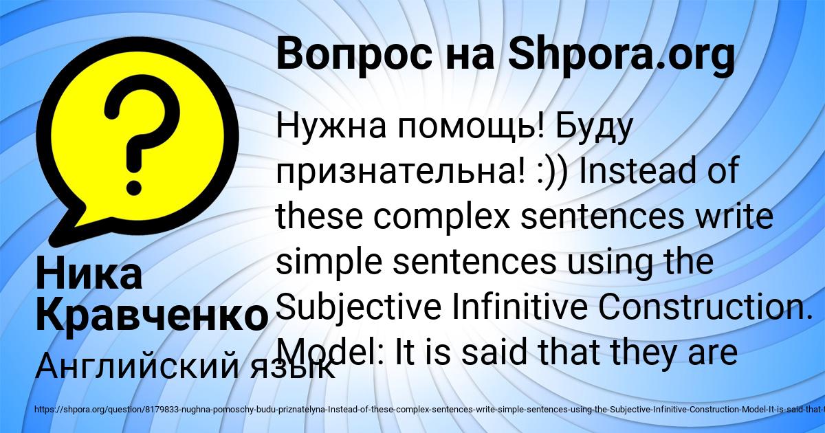 Картинка с текстом вопроса от пользователя Ника Кравченко